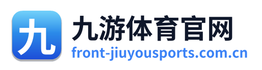 九游体育官网
